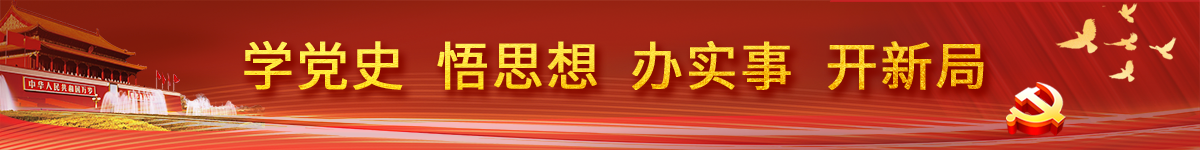 開展掃黑除惡專項斗爭